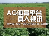 种植基地五(图1)