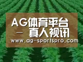 种植基地六