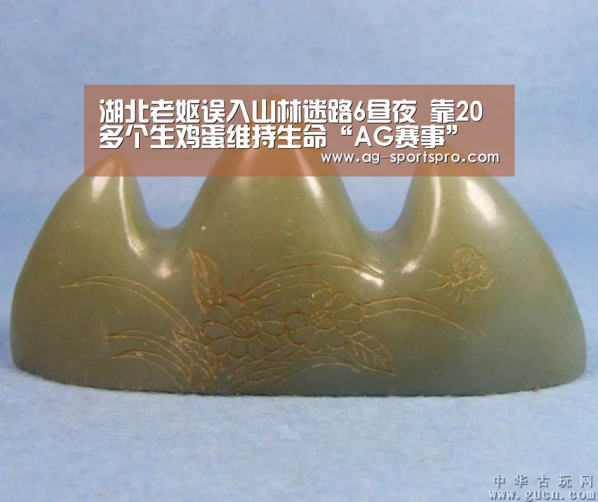 AG足球