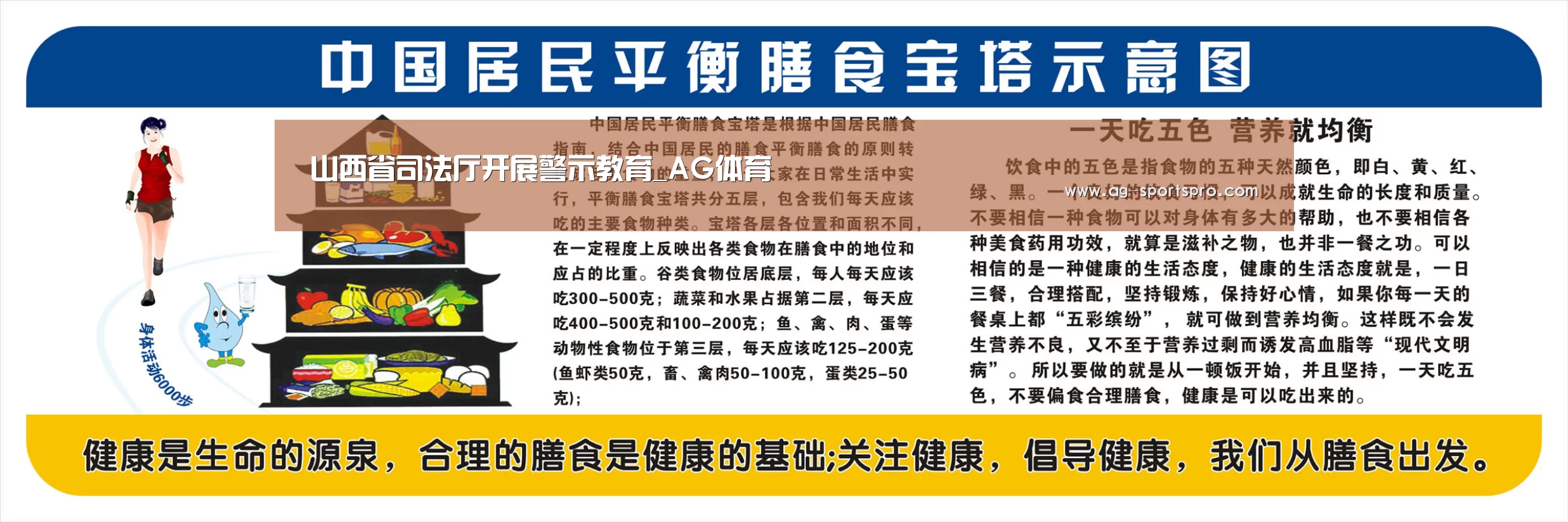 山西省司法厅开展警示教育_AG体育(图4) AG赛事